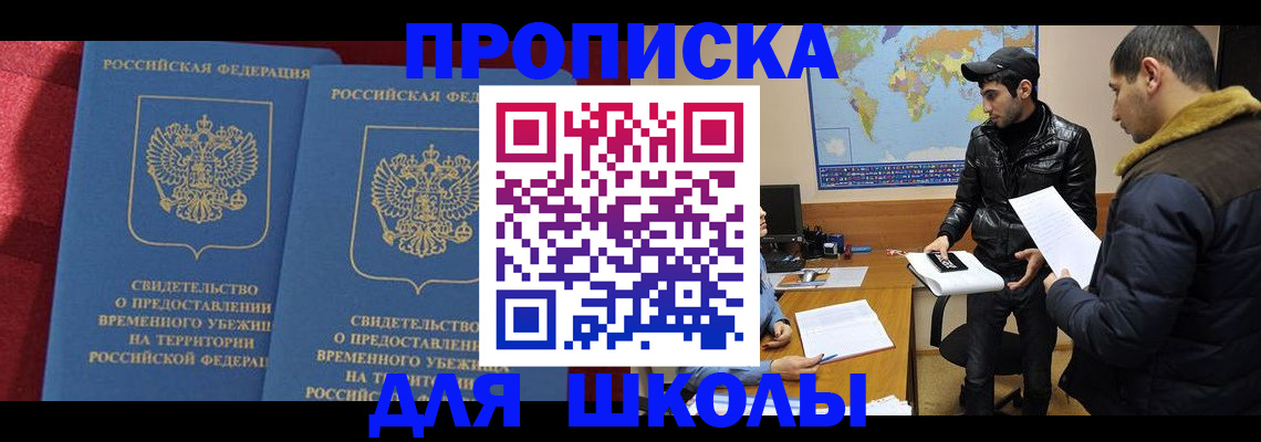 прописка ребенка в Владимирской области