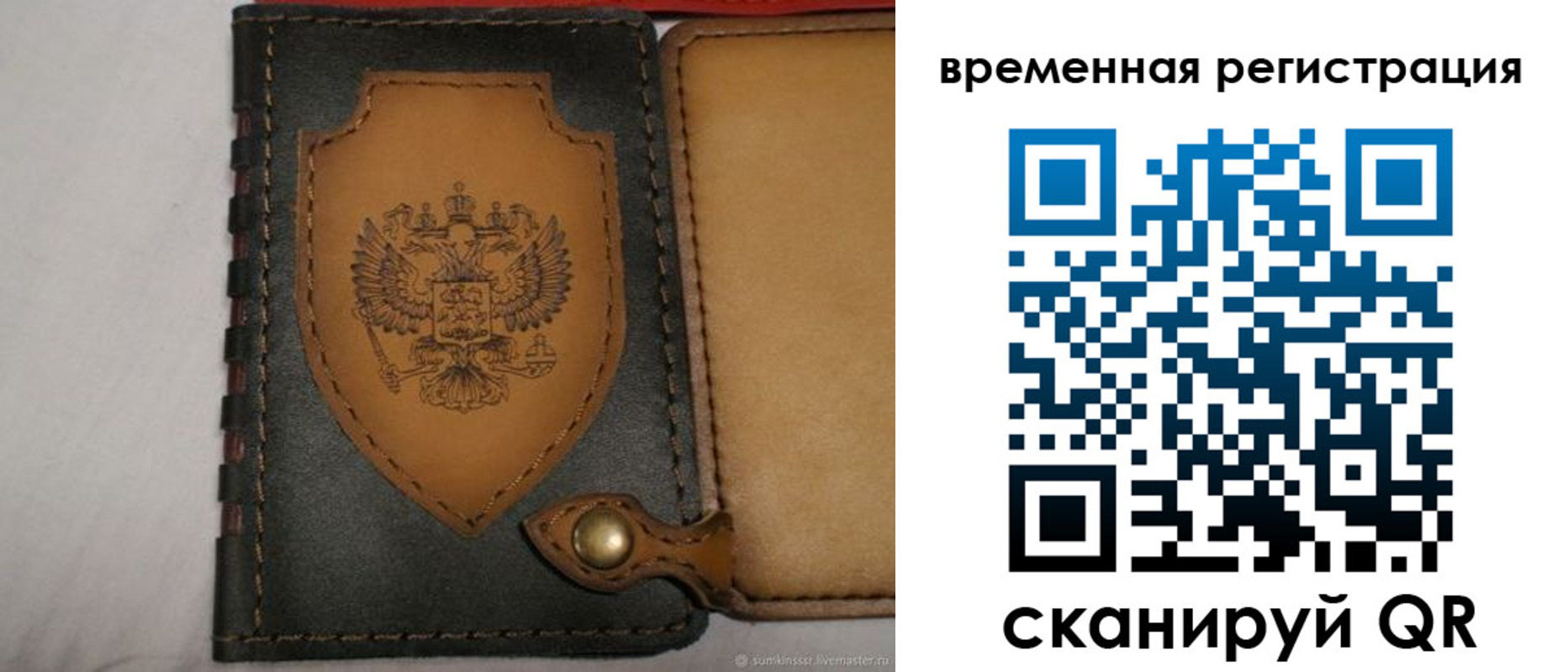 прописка в квартире в Владимирской области