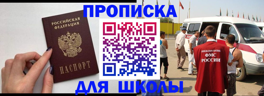 регистрация для школы в Владимирской области
