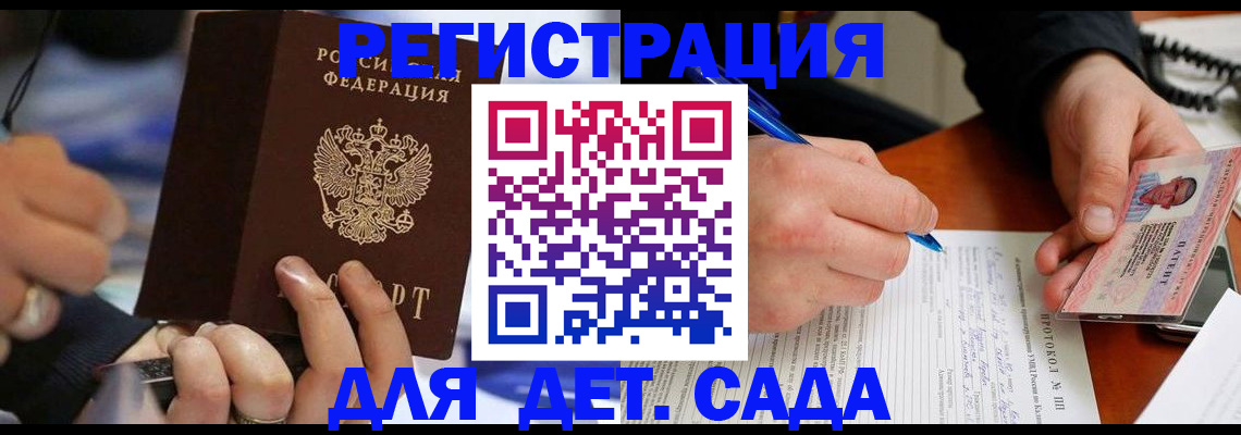 регистрация в Владимирской области