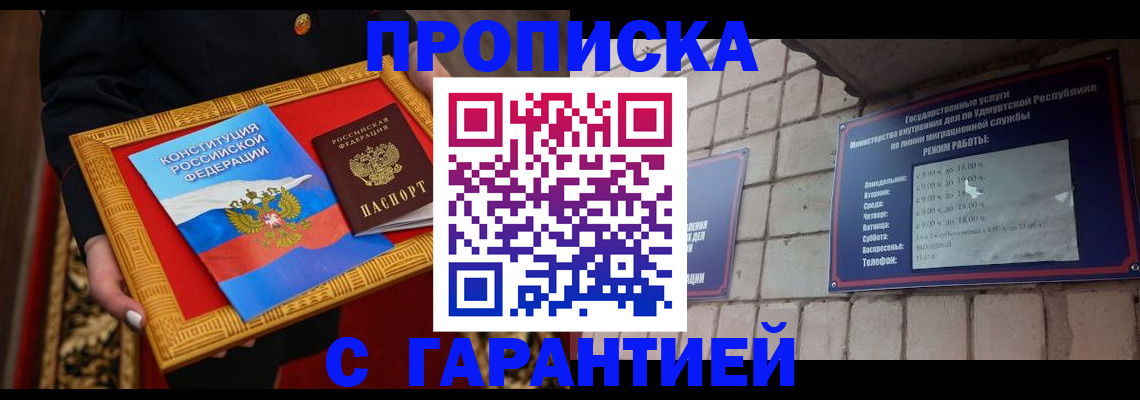 временная прописка в Владимирской области