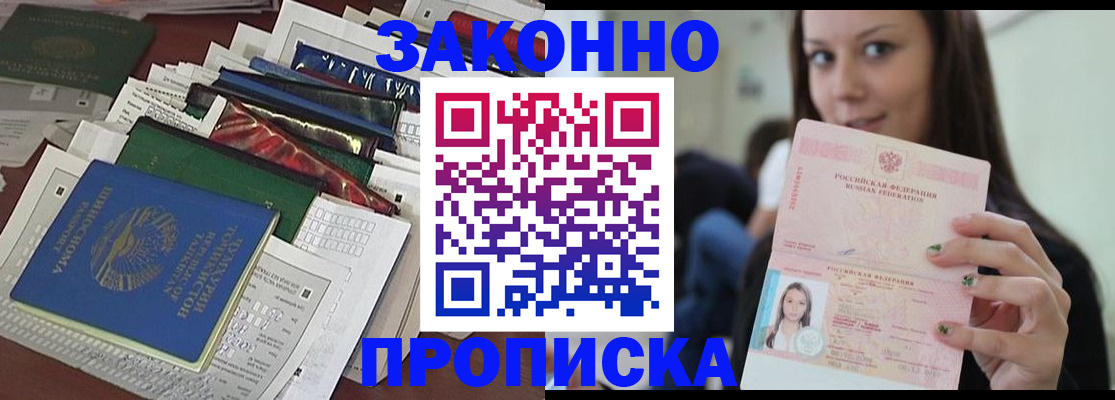 временная регистрация для школы в Владимирской области