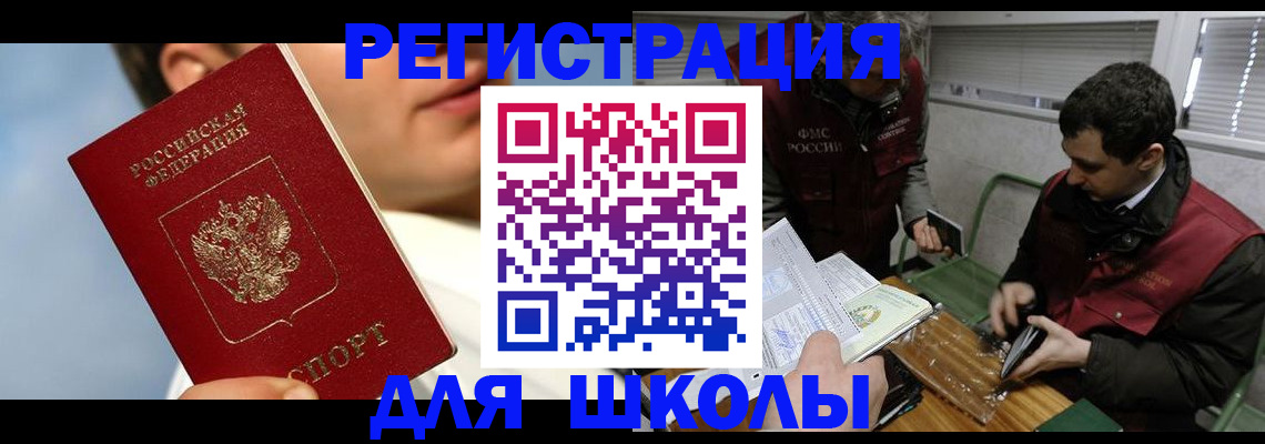 прописка для кредита в Владимирской области