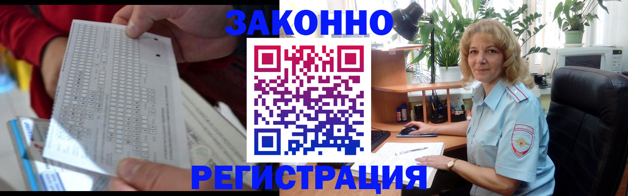 временная регистрация собственник в Владимирской области