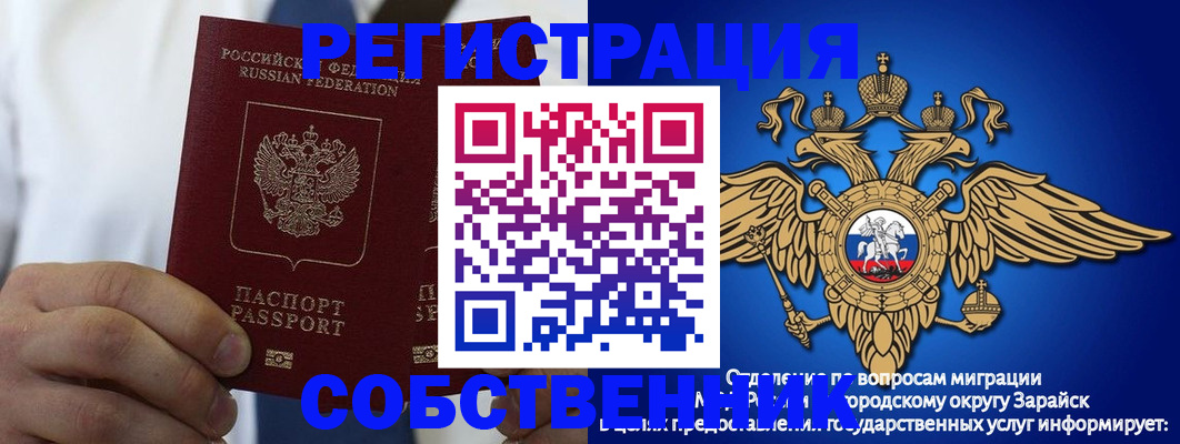 прописка регистрация в Владимирской области